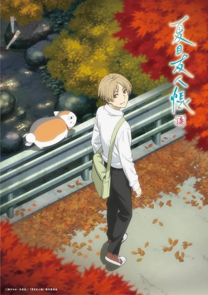 انمي Natsume Yuujinchou الموسم السابع