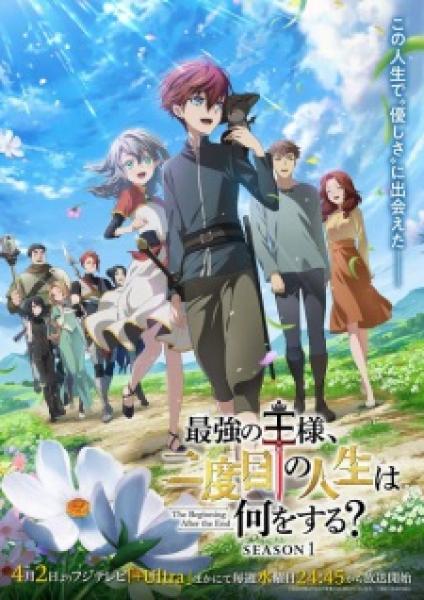 انمي The Beginning After the End الموسم الاول