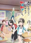 انمي Jijou wo Shiranai مترجم