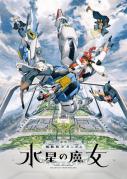 انمي Mobile Suit Gundam مترجم