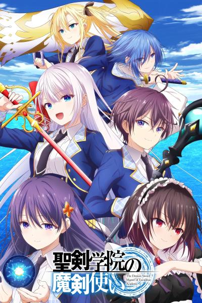 انمي Seiken Gakuin no Makentsukai مترجم