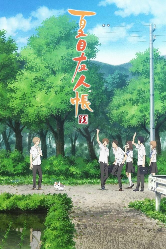 انمي Natsume Yuujinchou الموسم السادس