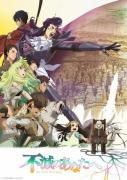 انمي Fumetsu no Anata e الموسم الثاني مترجم