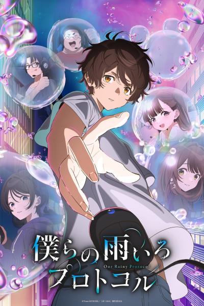 انمي Bokura no Ameiro Protocol مترجم