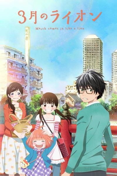 انمى 3-gatsu no Lion مترجم