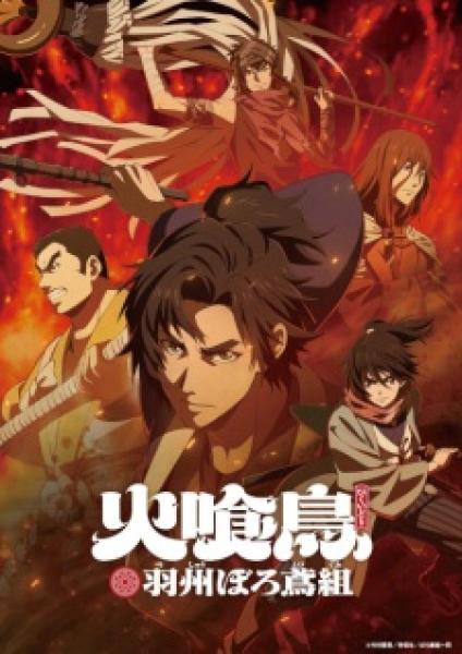 أنمي Hikuidori: Ushuu Boro Tobi-gumi مترجم