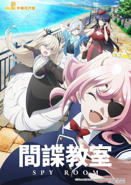 انمي Spy Kyoushitsu الموسم الثاني مترجم