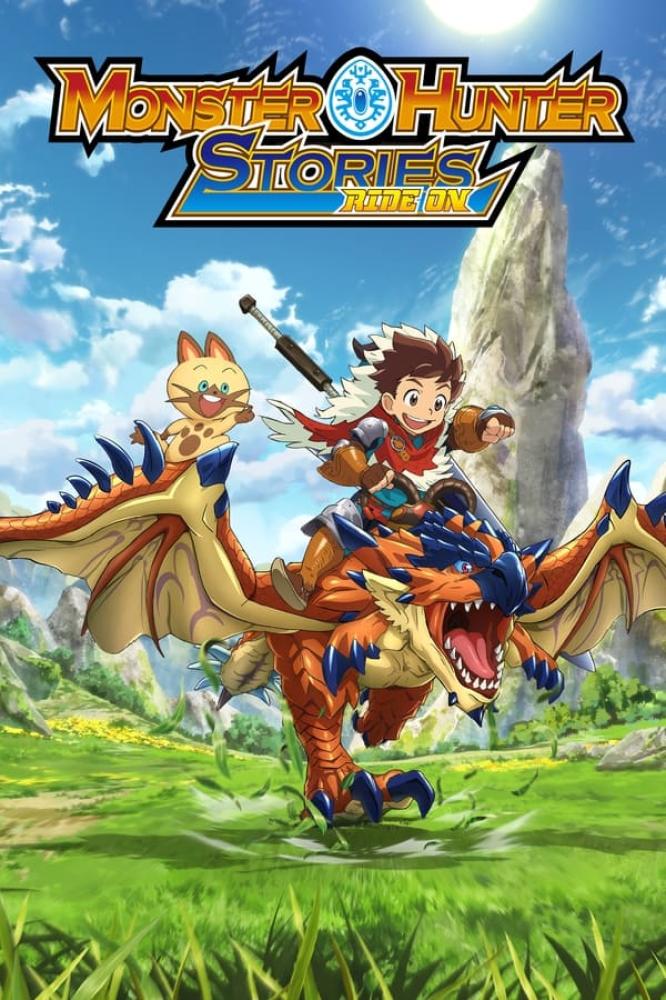 انمي مونستر هنتر ستوريز الموسم الاول مدبلج