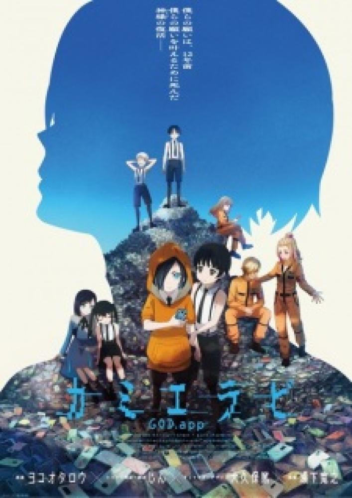 انمي Kamierabi الموسم الثاني