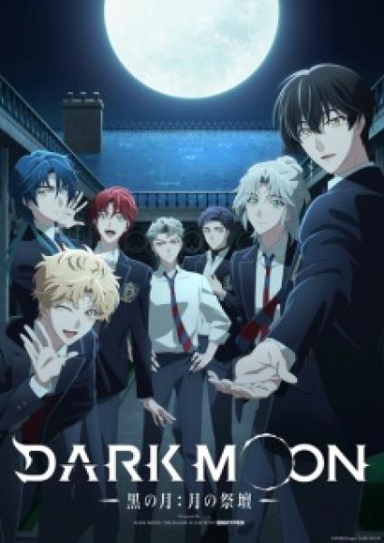 أنمي Dark Moon: Tsuki no Saidan مترجم
