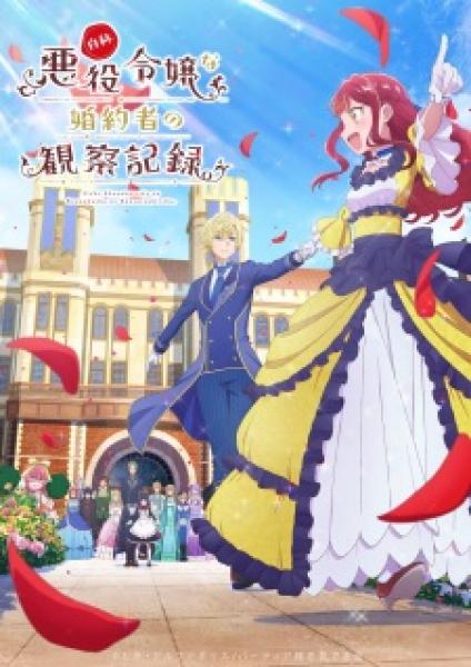 أنمي Jishou Akuyaku Reijou na Konyakusha no Kansatsu Kiroku مترجم