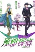 انمي Fuuto Tantei الموسم الاول مترجم