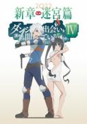 انمي Dungeon ni Deai wo Motomeru no wa Machigattei