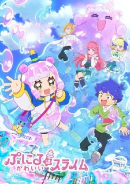 انمي Puniru wa Kawaii Slime الموسم الثاني