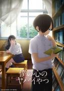 انمي Boku no Kokoro no Yabai Yatsu مترجم