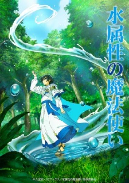 أنمي Mizu Zokusei no Mahoutsukai مترجم