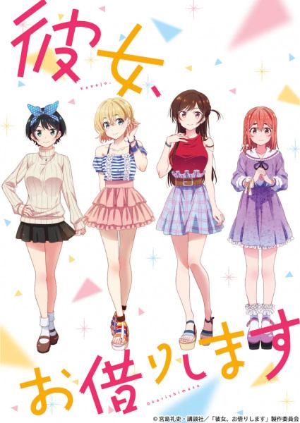 انمي Kanojo, Okarishimasu مترجم