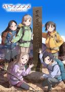 انمي Yama no Susume: Next Summit مترجم