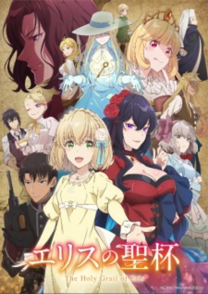 أنمي Eris no Seihai مترجم