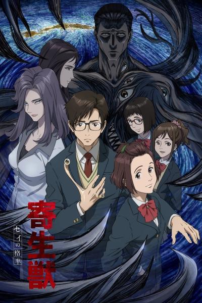 انمي Kiseijuu: Sei no Kakuritsu مترجم