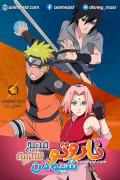 انمي ناروتو شيبودن الجزء 14 مدبلج