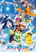 Pokemon Horizons الموسم الاول