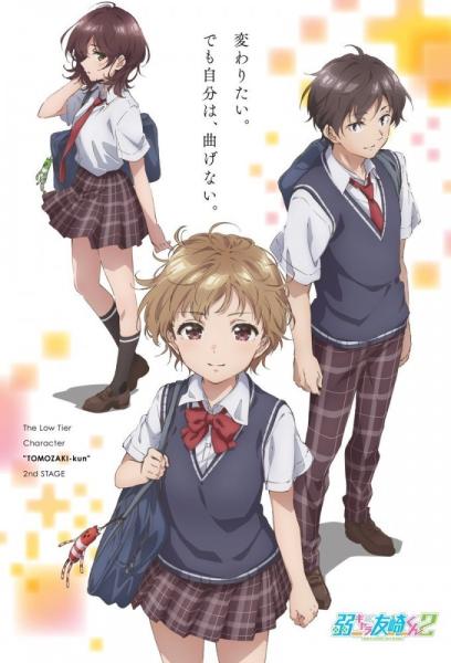 انمي Jaku-Chara Tomozaki-kun الموسم الثاني