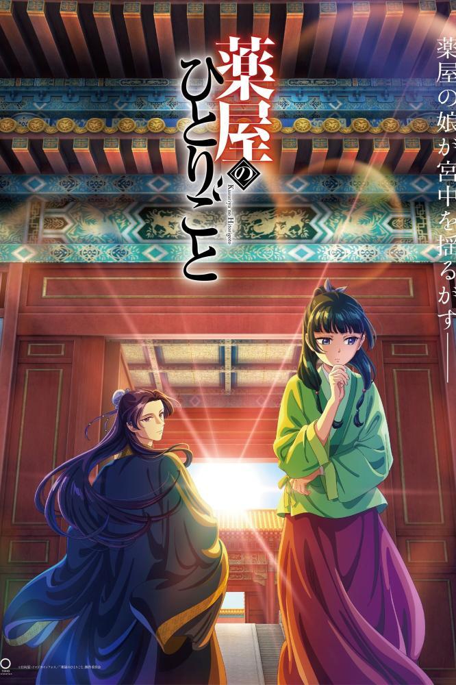 Season 2