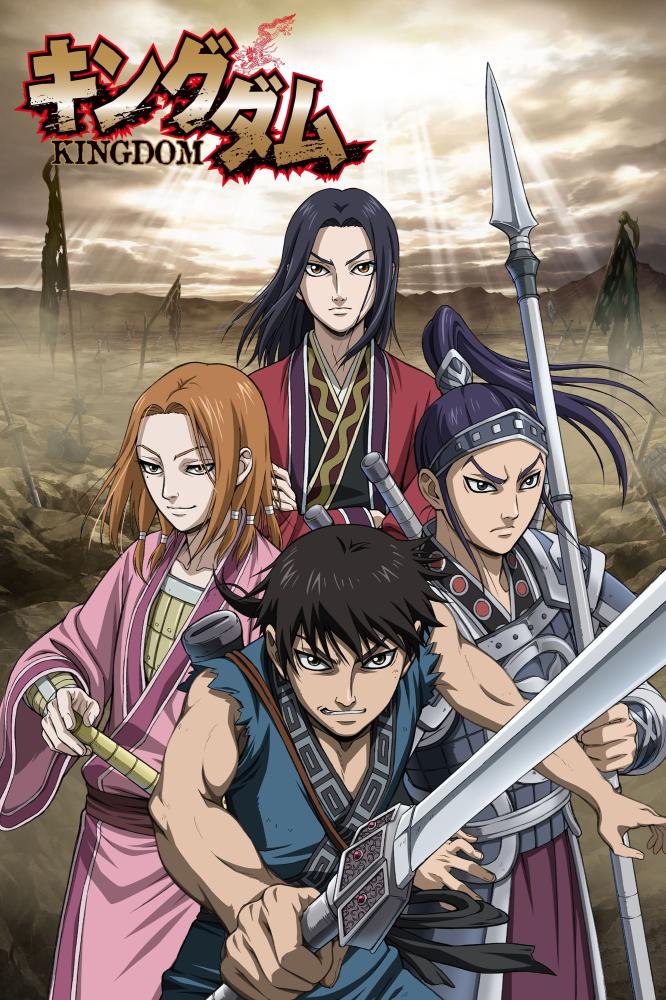 انمي Kingdom الموسم الرابع مترجم