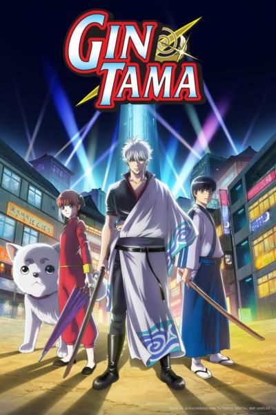 انمي Gintama الموسم الرابع