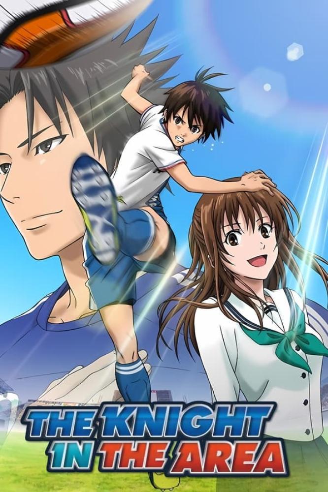 انمي فارس المظلة الموسم الاول مدبلج