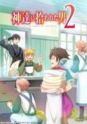 انمي Kami-tachi ni Hirowareta Otoko الموسم الثاني