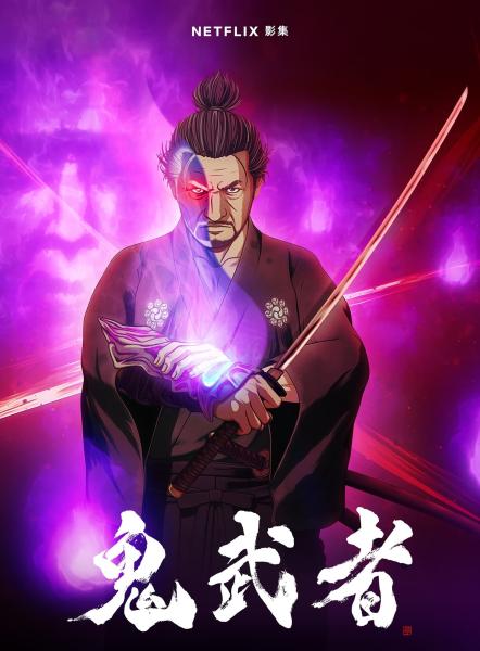 اونا Onimusha مترجم