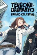 انمي Tengoku Daimakyou مترجم