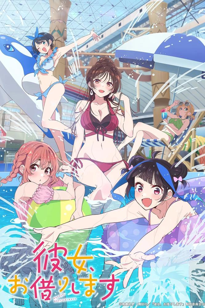 انمي Kanojo, Okarishimasu الموسم الرابع