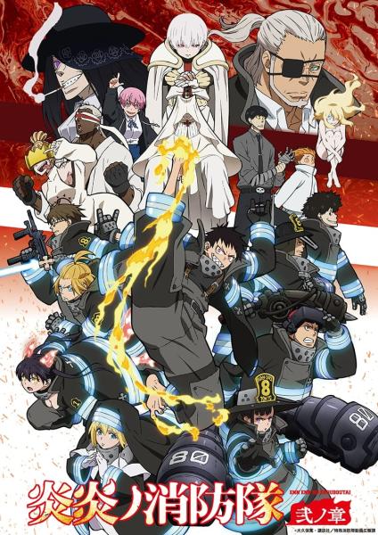 انمي Enen no Shouboutai الموسم الثاني