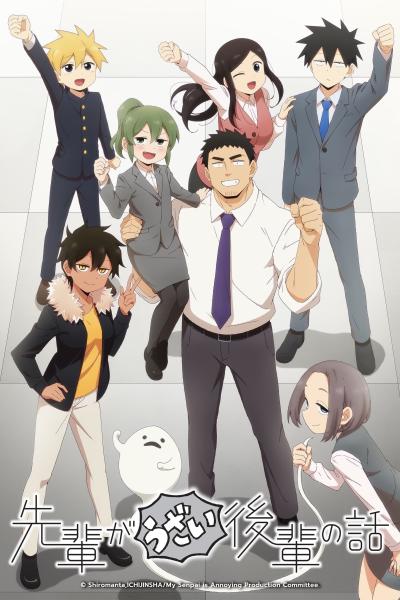 انمي Senpai ga Uzai Kouhai no Hanashi الموسم الاول