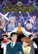 انمي Human Bug Daigaku مترجم