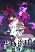 انمي Kyokou Suiri مترجم