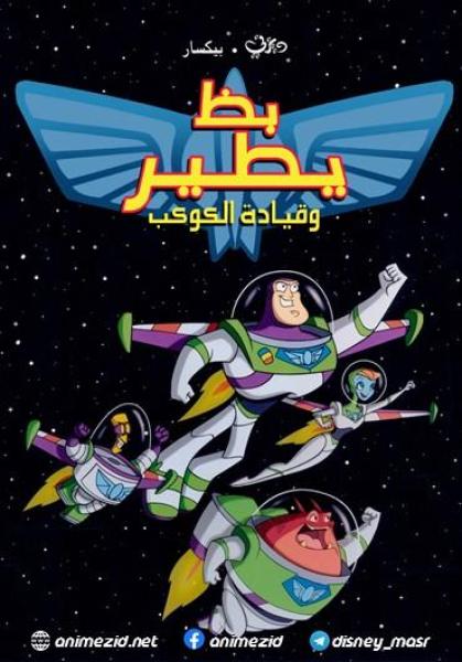بظ يطير