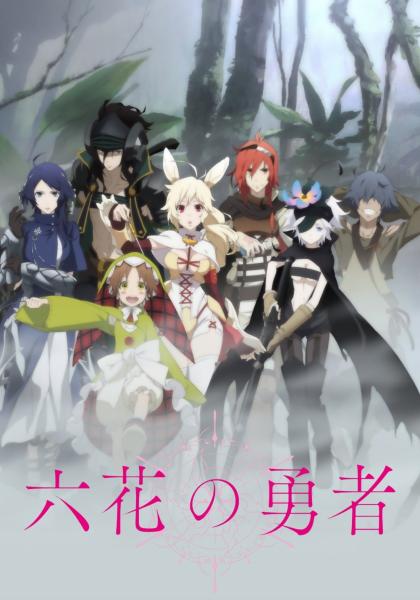 انمي Rokka no Yuusha مترجم