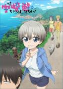 انمي Uzaki-chan wa Asobitai! مترجم