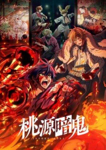 انمي Tougen Anki الموسم الاول