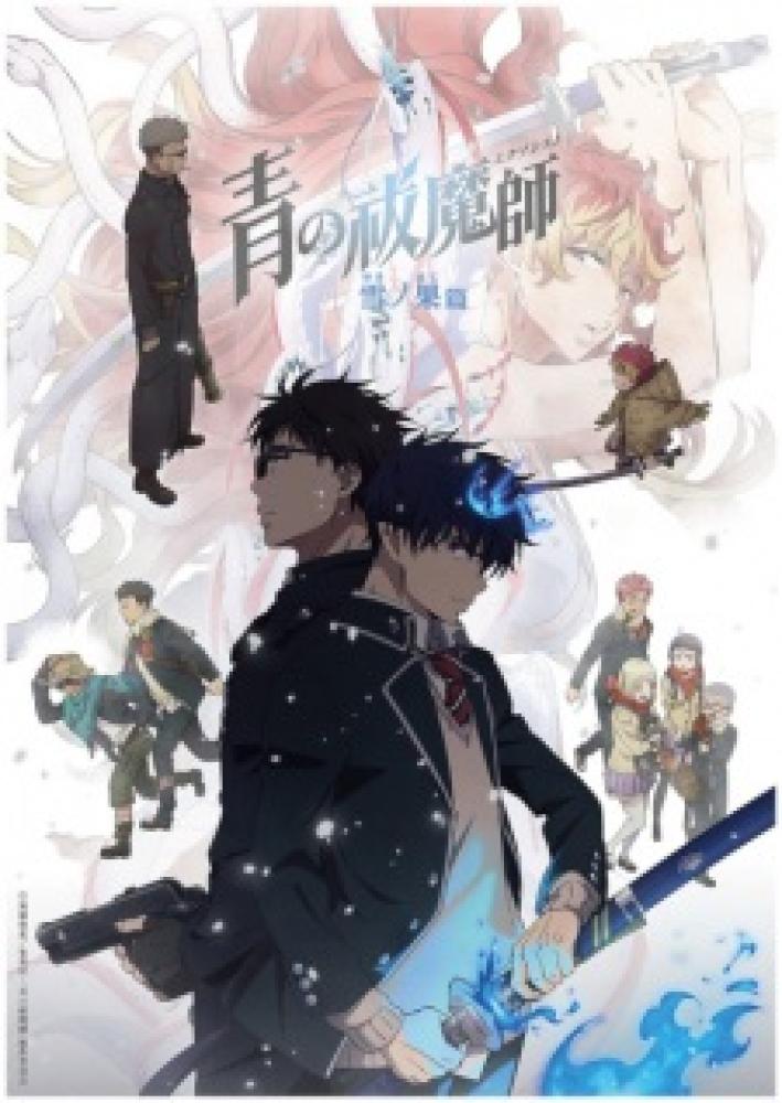 انمي Ao no Exorcist: Yuki no Hate-hen الموسم الثاني