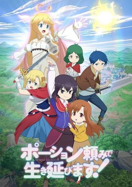 انمي Potion-danomi de Ikinobimasu! مترجم