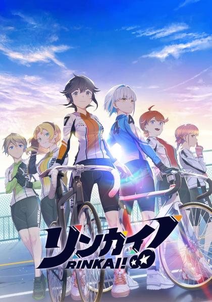 انمي Rinkai! الموسم الاول