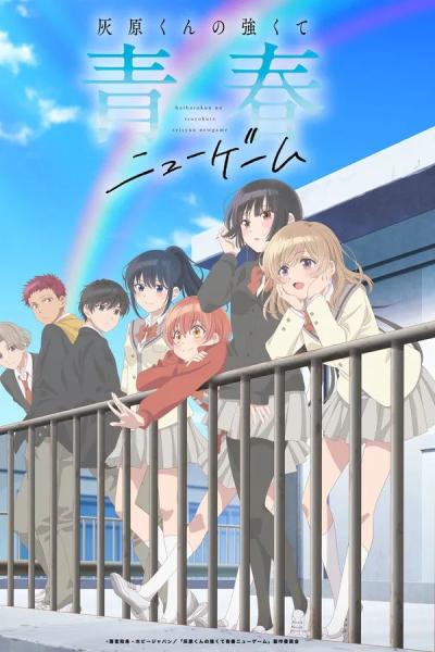 أنمي Haibara-kun no Tsuyokute Seishun New Game مترجم