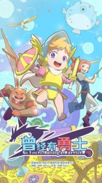 انمي Cengjing You Yongshi الموسم الاول