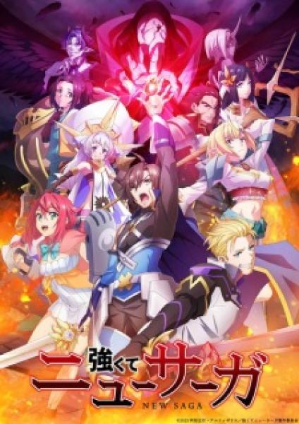 انمي Tsuyokute New Saga الموسم الاول