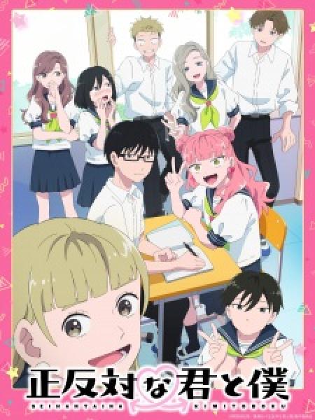 أنمي Seihantai na Kimi to Boku مترجم